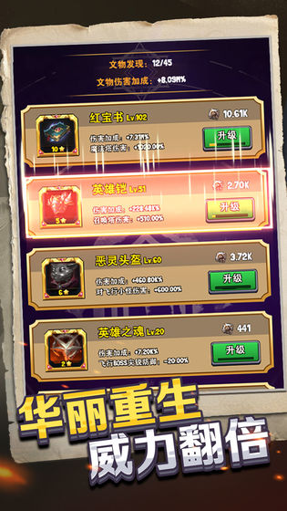 重生塔防夺宝奇兵游戏免费版最新版 v1.0