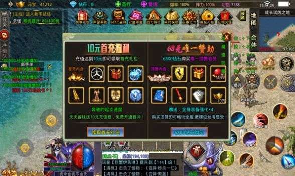 盟重英雄之强盛异火手游官方最新版