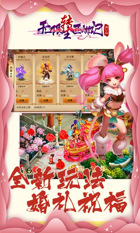 无限转生西游记手游安卓 v1.0.9