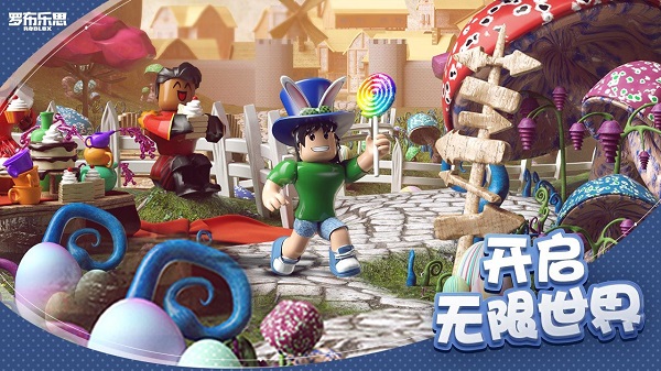 roblox国际版官方正版