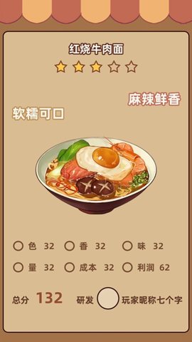 奶奶的面馆2025版