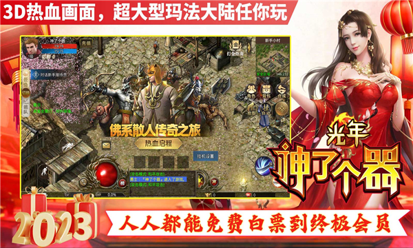 光年神了个器手游官方版