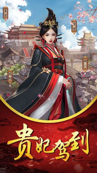 皇后驾到游戏免费版金币最新版 v1.0