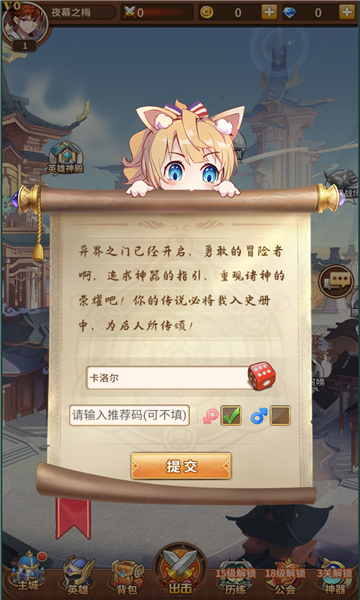 异能闪烁手游官方版