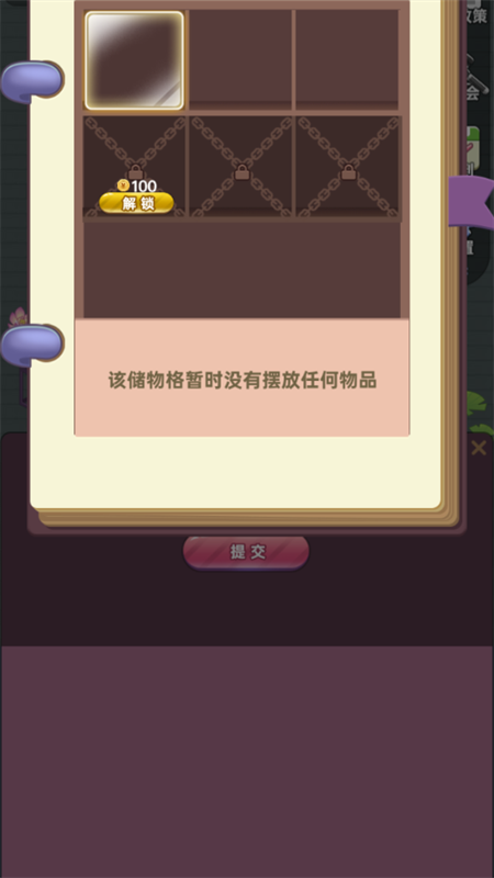 奸商模拟器