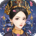 皇后驾到游戏免费版金币最新版 v1.0