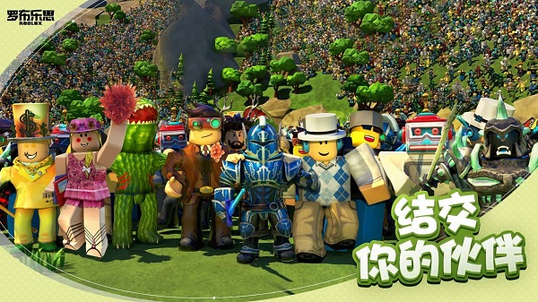roblox国际版官方正版
