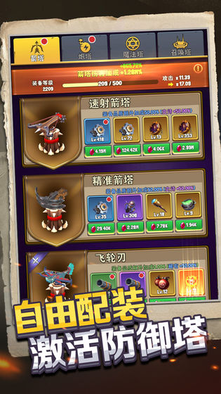 重生塔防夺宝奇兵游戏免费版最新版 v1.0