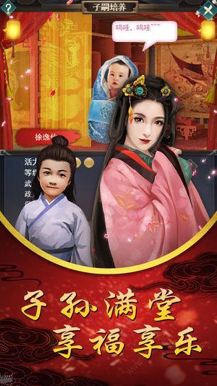 皇后驾到游戏免费版金币最新版 v1.0