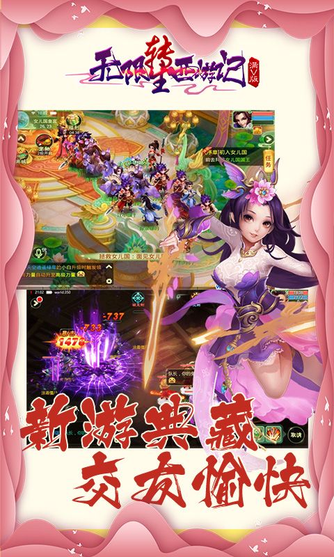无限转生西游记手游安卓 v1.0.9