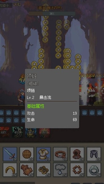 挂机打深渊
