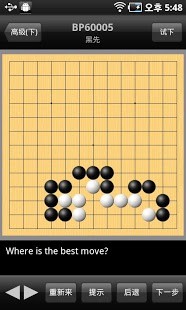 新浪围棋手机版官方下载最新
