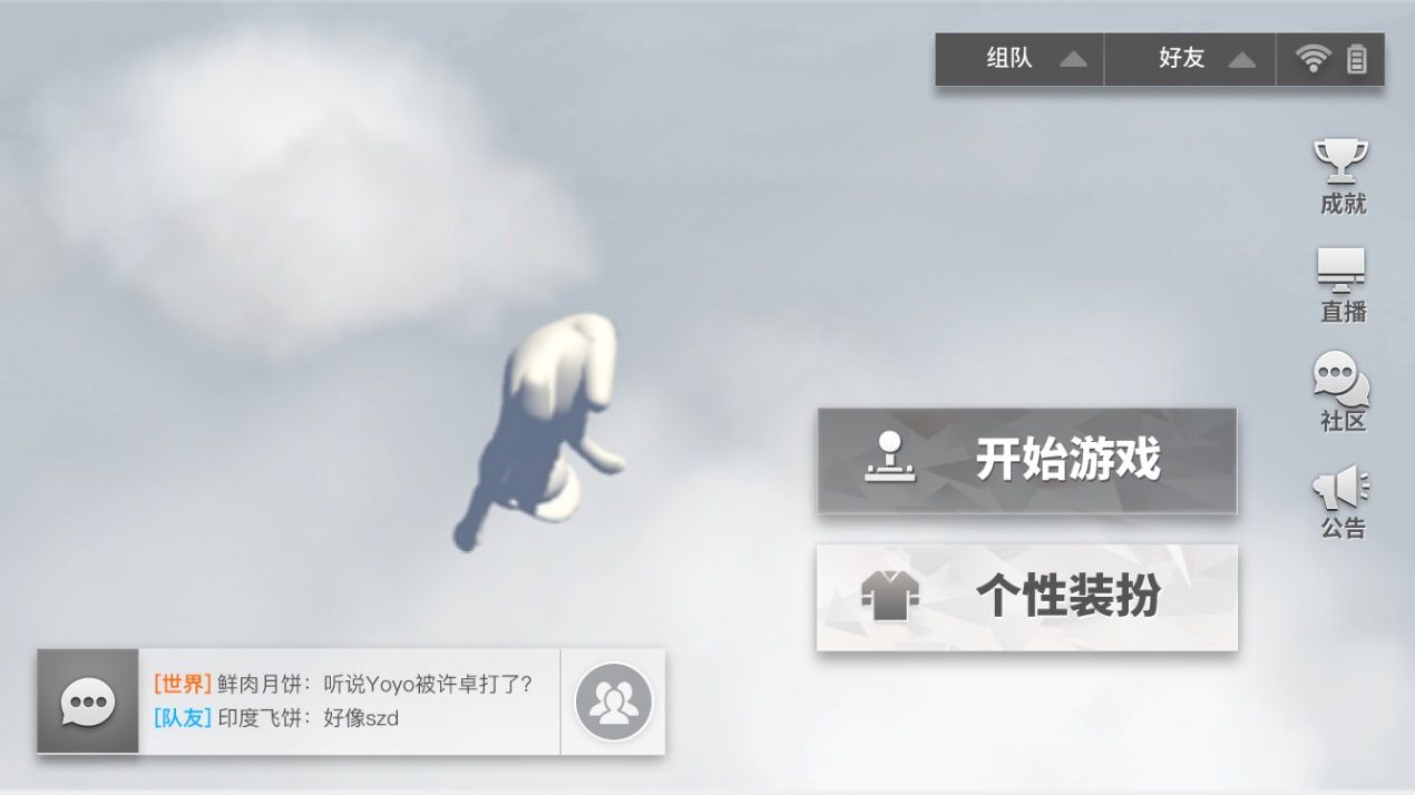 人类一败涂地假面骑士模型游戏安卓手机版 v1.1