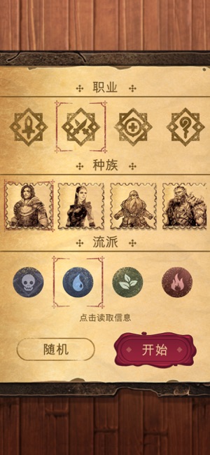 魔法之剑起源安卓完整版 v1.0