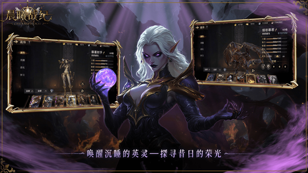 晨曦战纪