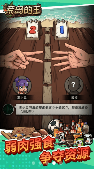 开心锤锤荒岛的王游戏手机版