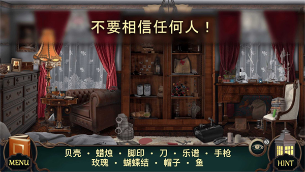 隐藏的图画