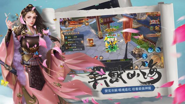 战国传奇3D手游官方版