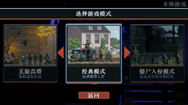 破门而入行动小队攻略图