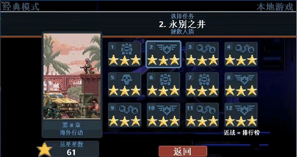 破门而入行动小队攻略图