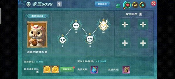 创造与魔法官服攻略图