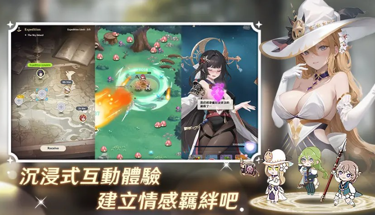 潘吉亚异闻录