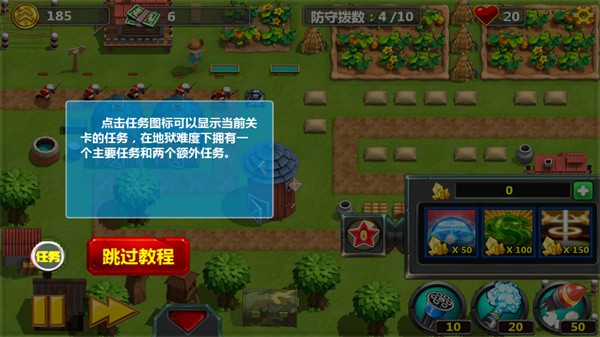 小小指挥官2教程图