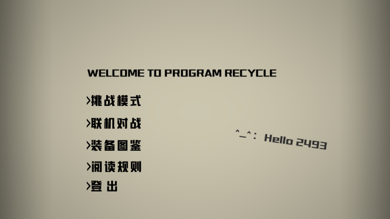 回收游戏安卓版 v0.2