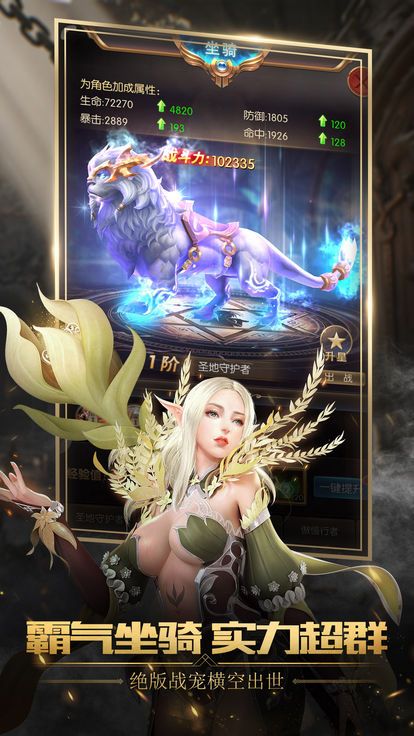 不朽魔神手游官方版 v1.0