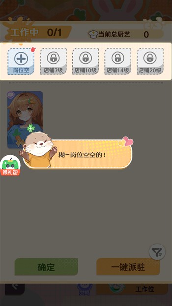 游戏玩法10