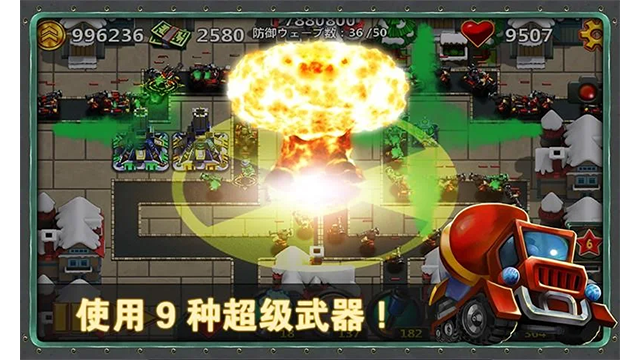 小小指挥官2