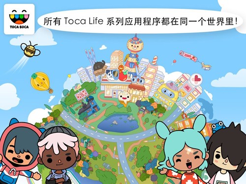 托卡小镇世界
