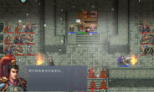 三国吕布传说蜀汉篇安卓重置版
