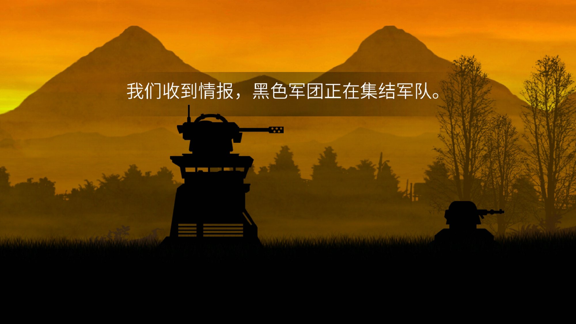 前线争锋 v1.0.0