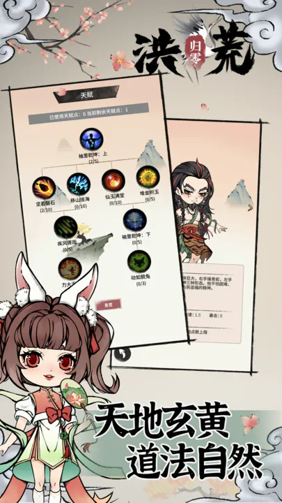洪荒归零手游官方正版