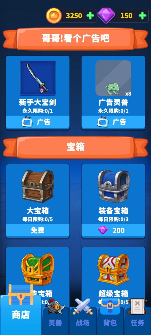 勇者试炼守卫游戏手机版