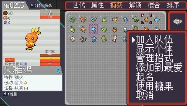 宝可梦孵蛋新手入门指南3