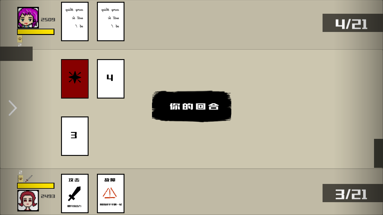 回收游戏安卓版 v0.2