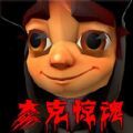 恐怖黑夜大逃亡游戏手机版