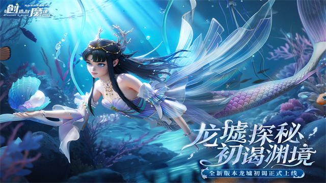 创造与魔法官服