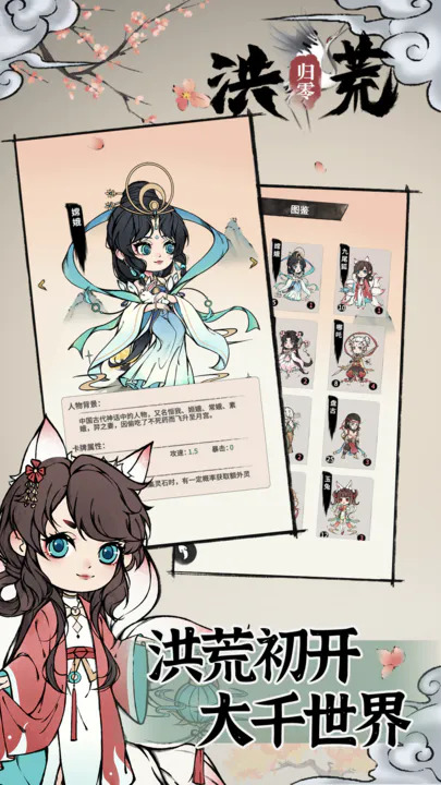 洪荒归零手游官方正版