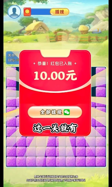 花田小家游戏手机版正版