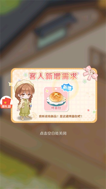 游戏玩法3