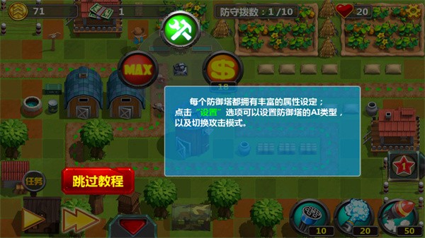 小小指挥官2教程图