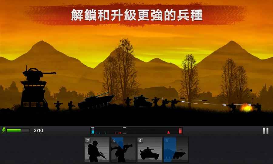 前线争锋 v1.0.0