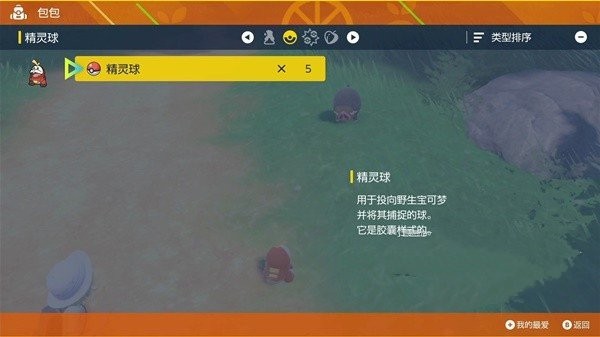 游戏玩法配图2