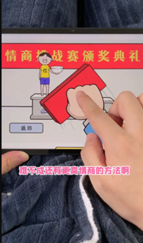 情商天花板app免2025下载