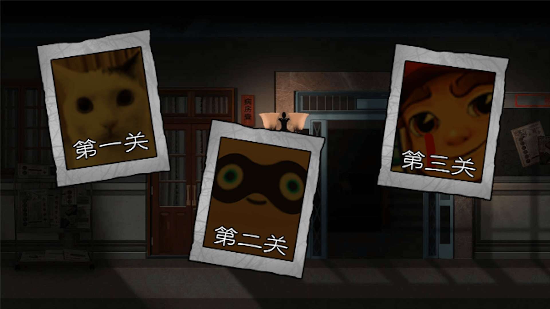 恐怖黑夜大逃亡游戏手机版