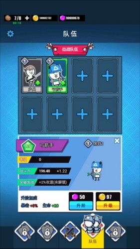 表情包战争玩法教程2