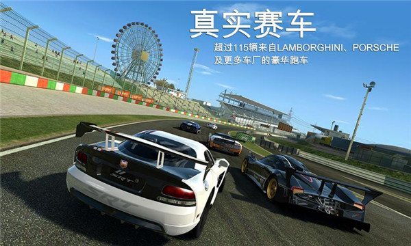 真实赛车3全解锁版最新版下载2024
